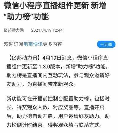 拼多多新手直播怎么引流?直播引流的方法和技巧介绍(拼多多新手直播要怎么做)