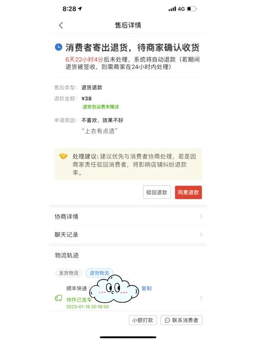 拼多多商家购买运费险的扣费机制和恢复时间是怎样的？