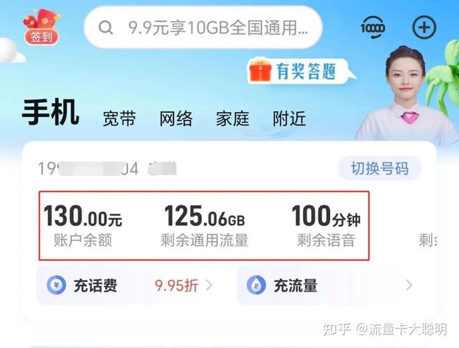 高速流量卡费流量吗知乎
