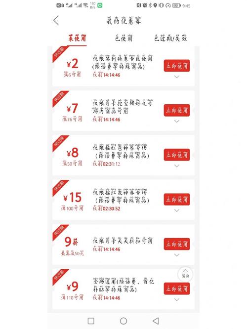 拼多多流量获取秘籍，如何轻松拿到大额优惠券？