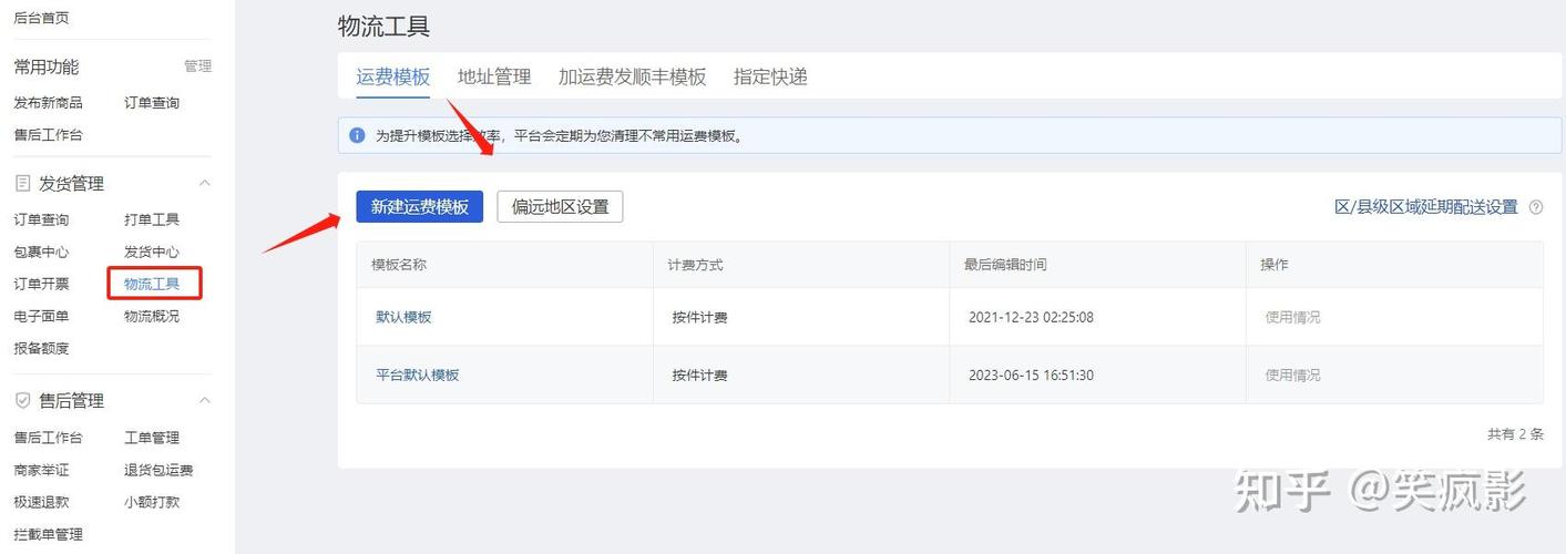 拼多多开店后台怎么发货?操作指南和技巧分享