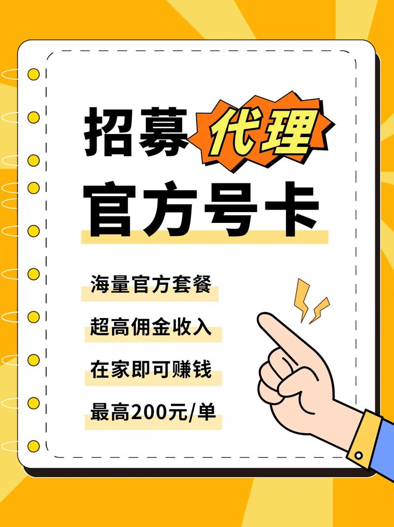 校园代理流量卡