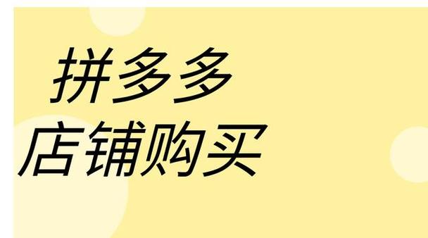 拼多多新手怎么买奶粉?去拼多多买奶粉安全吗?(拼多多新手怎么推广自己的店铺)