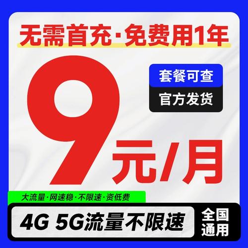 大流量卡联通流量不限速