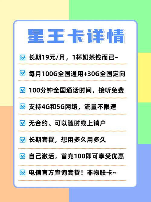 泰安语音流量卡