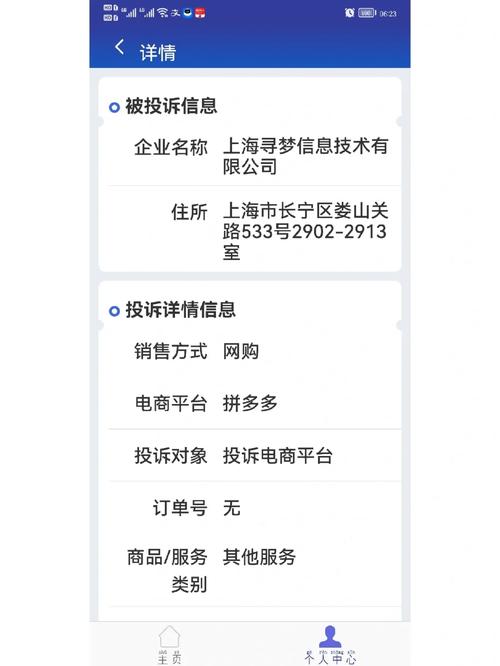 在拼多多平台投诉商家后，消费者能否获得相应的处罚和赔偿？
