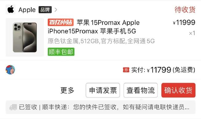 拼多多百亿补贴iphone15是正品吗？拼多多上如何辨识真货？(拼多多百亿补贴的苹果手机是正品吗)