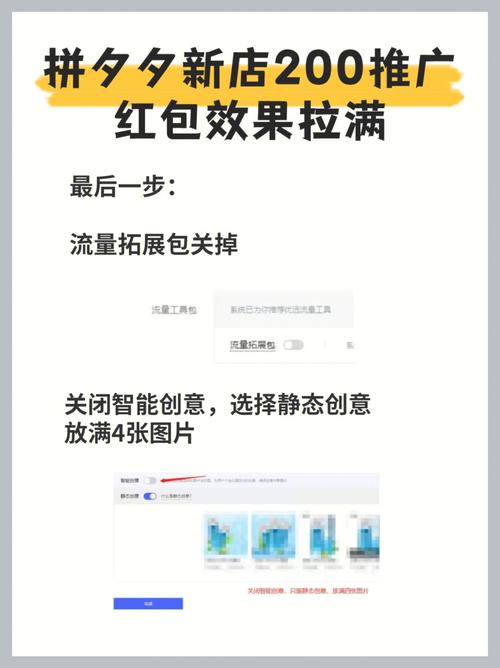 拼多多的专属推广方案究竟效果如何？