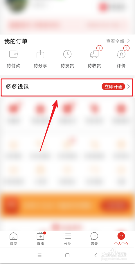 多多钱包31.40元可以领到么?多多钱包的使用方法是什么?(多多钱包是什么鬼)