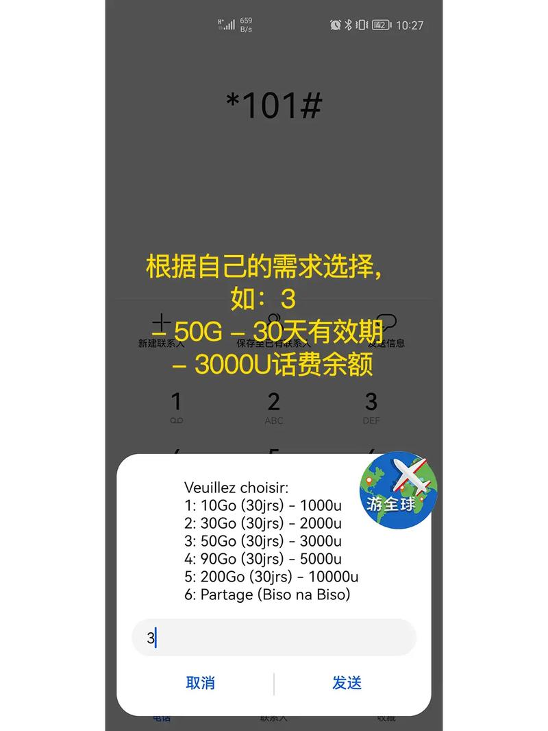 欧洲orange卡流量
