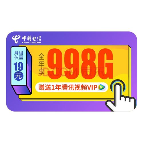 纯流量卡真的能提供无限流量且不限速吗？