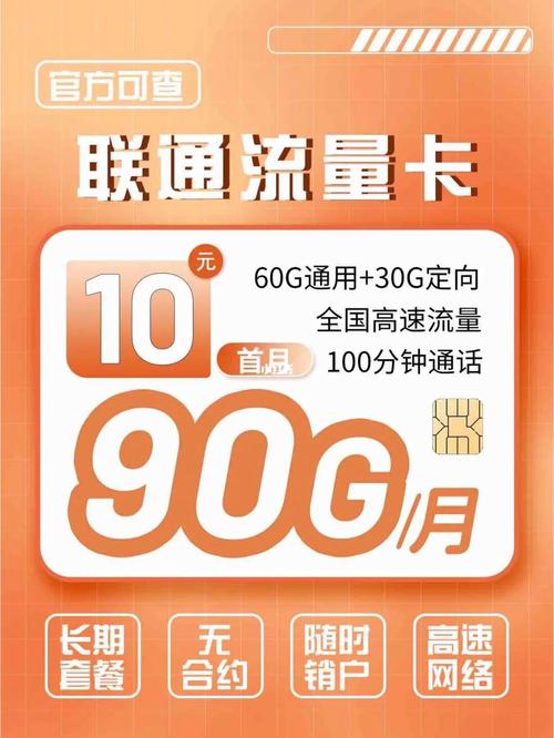 流量卡不耗流量却耗话费