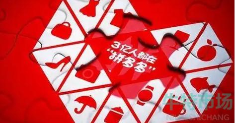 拼多多双十二和双十一哪个划算?拼多多双十二有活动吗?(拼多多双十二和百亿补贴哪个优惠)