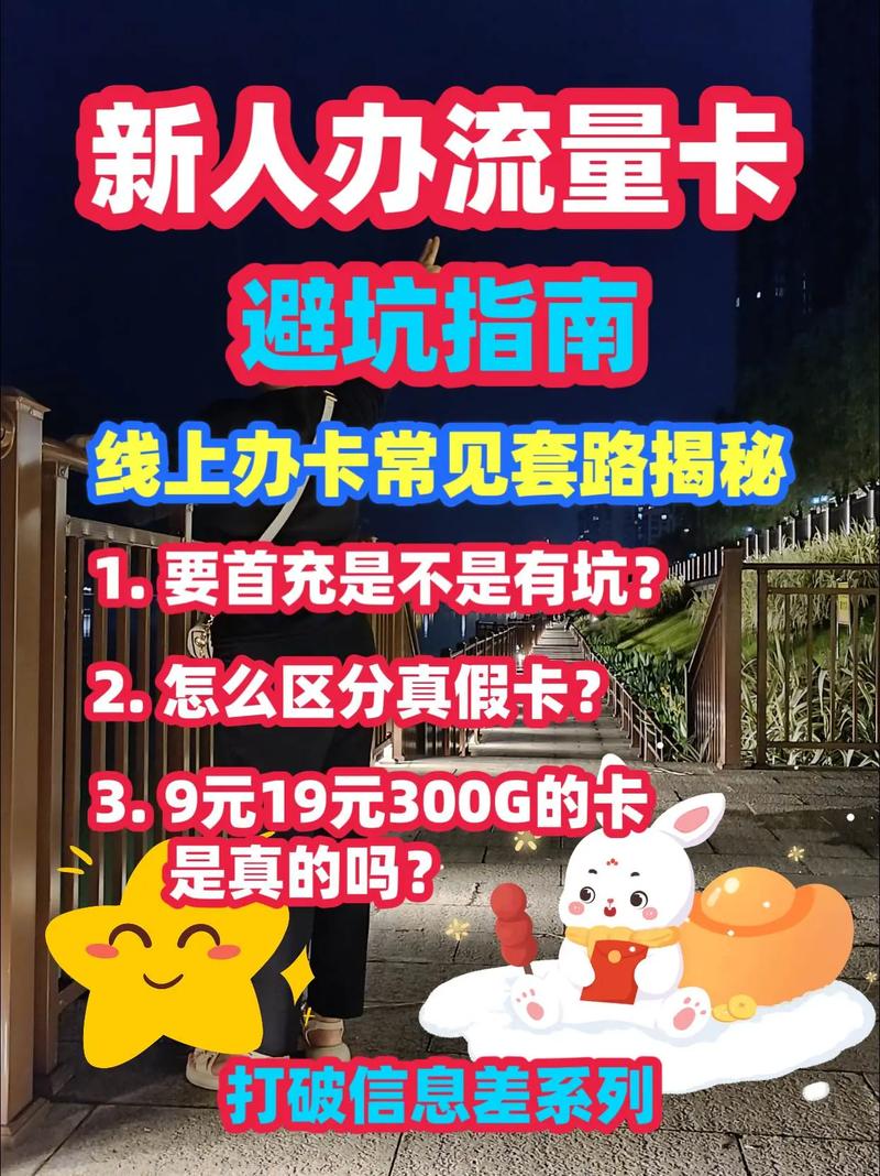 泾县办流量卡