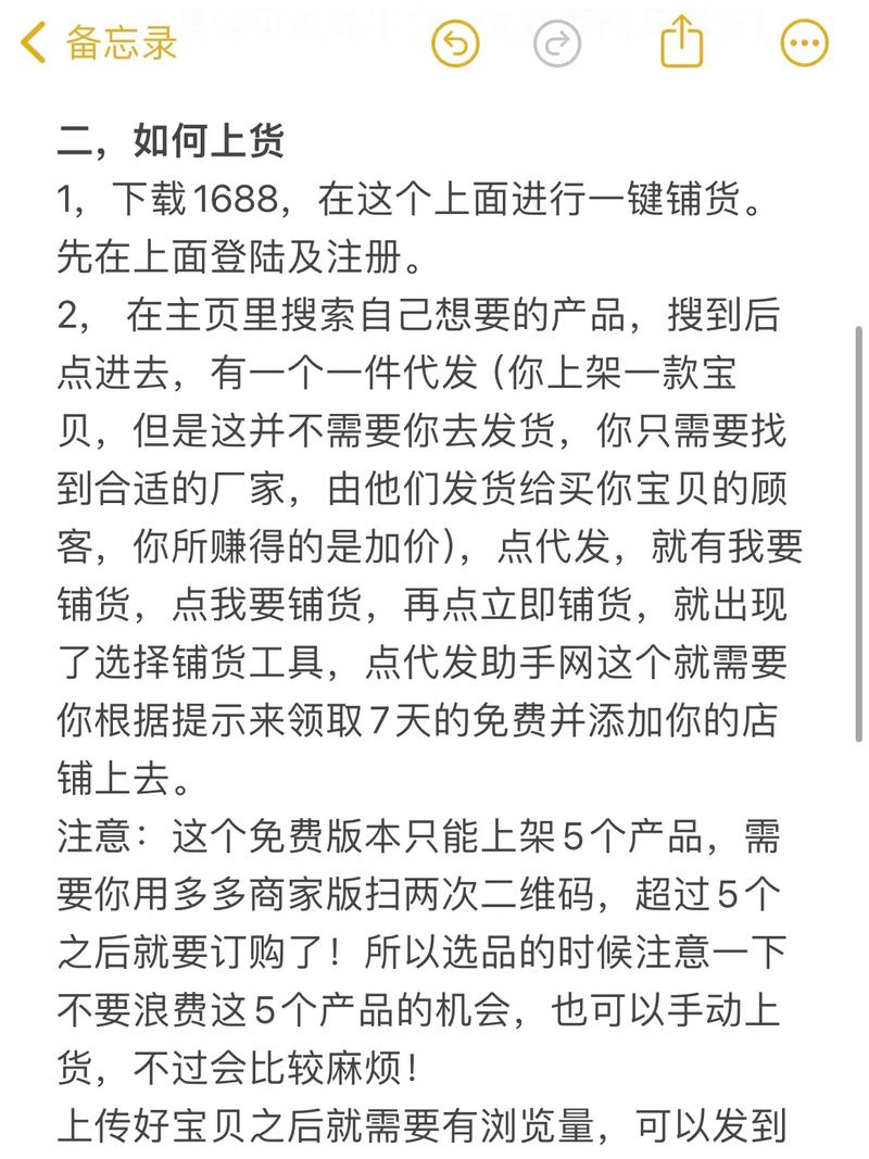 拼多多开店怎么开?如何入驻拼多多卖货?(拼多多开店怎么开 新手)