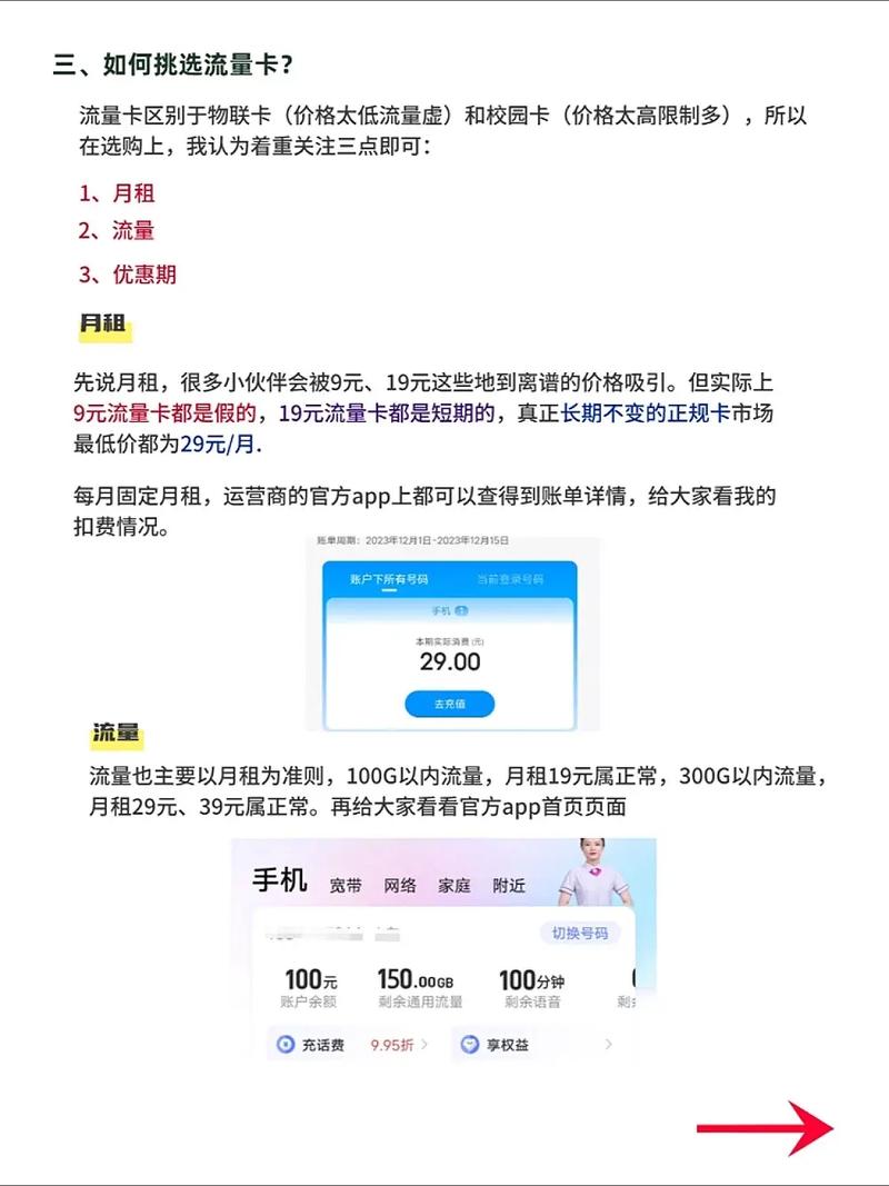 流量卡是不是流量都虚的