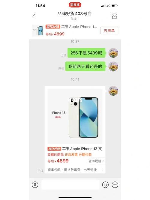 拼多多百亿补贴苹果15是真的吗?百亿补贴翻车概率多高?(拼多多百亿补贴里面的手机是正品吗)