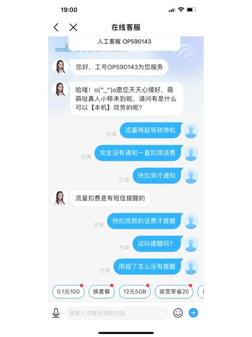 流量卡如何扣钱