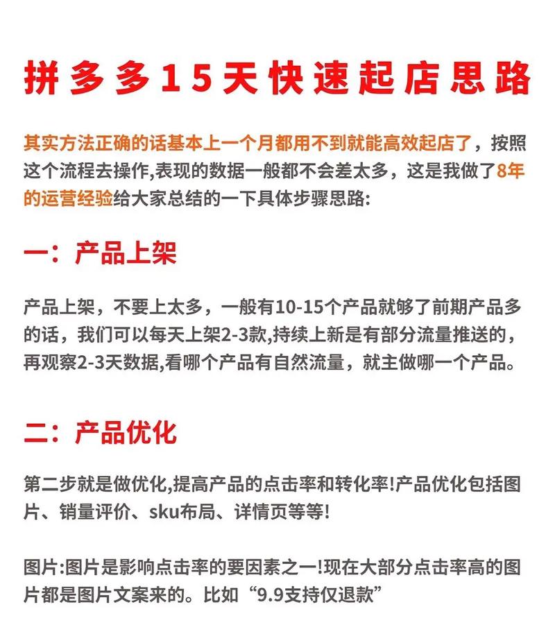 拼多多运营怎么测试店铺？运营怎么看数据？(拼多多运营怎么做?做什么的?)