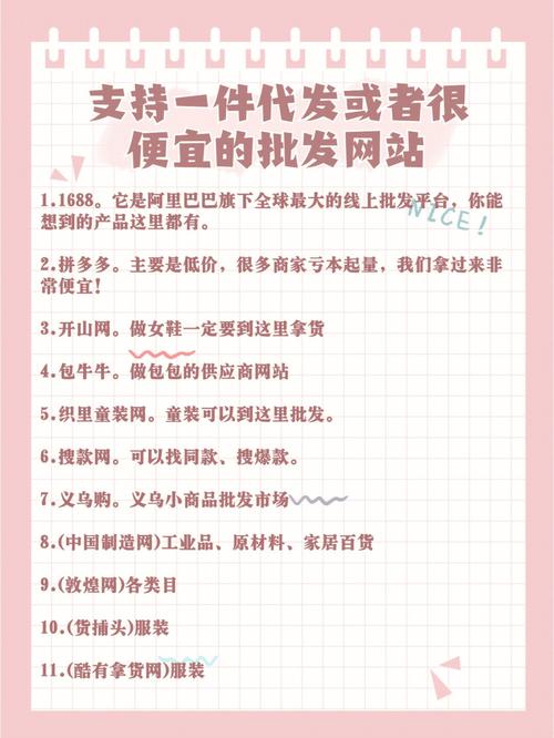 拼多多新手如何高效起步？运营要点全解析！
