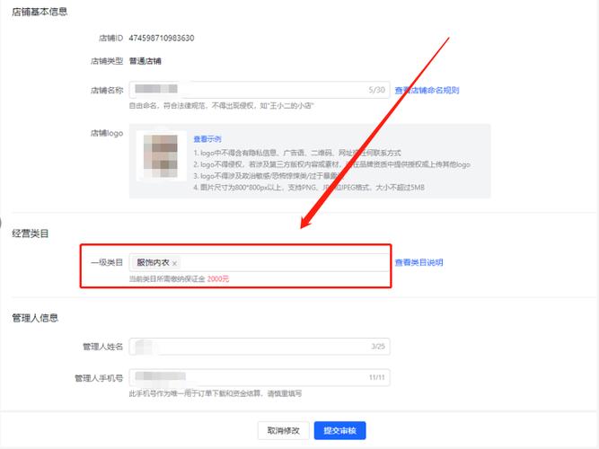 抖音小店营业执照到手，下一步该如何高效运营？