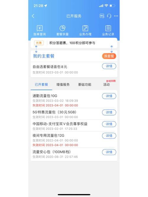支付宝免流量领取流量卡