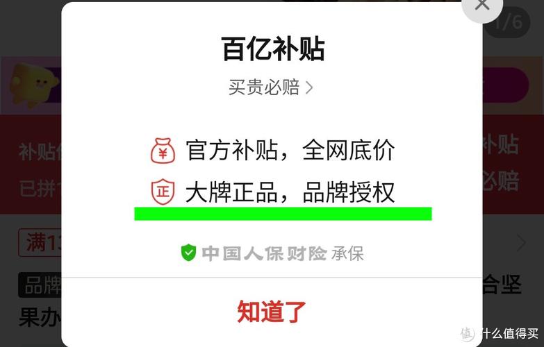 拼多多保质期3个月是正品吗?拼多多如何买到正品?(拼多多保质期3个月是正品吗)