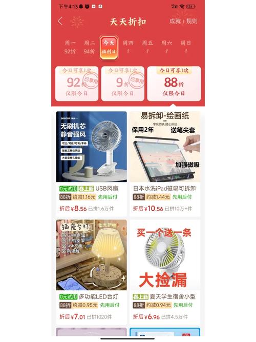 拼多多每天都有300减50吗?拼多多满50减20怎么用?(拼多多每天都有三单折扣吗)