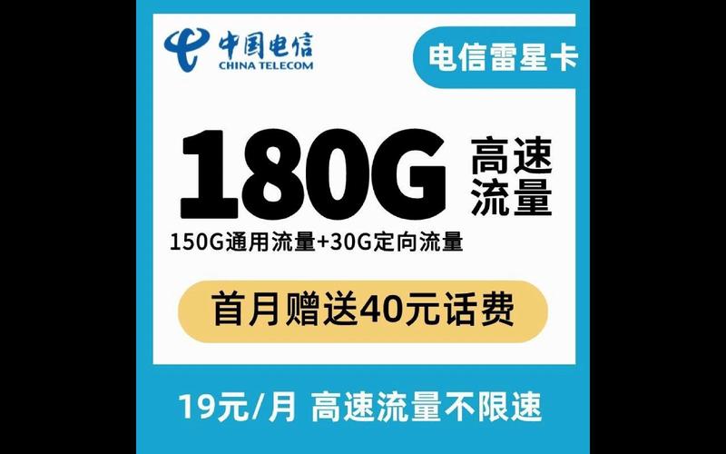 2022流量星卡