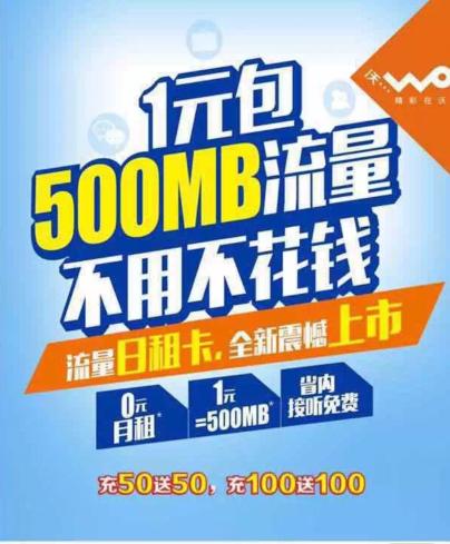 惠州香港流量卡
