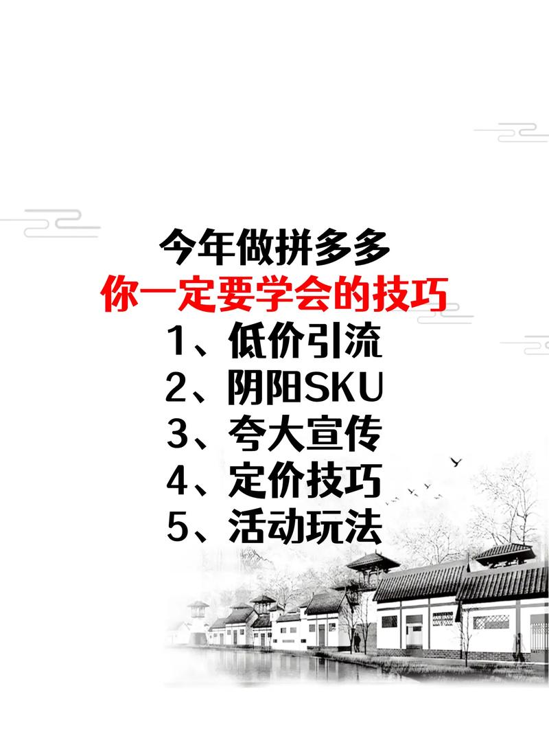 拼多多新手怎么上热门技巧(拼多多新手怎么运营)
