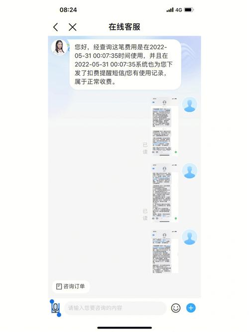 网上买的流量卡乱扣流量