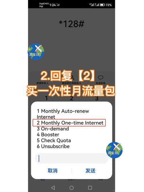 digi卡买流量的疑问句标题可以是，，如何通过Digi卡购买流量？