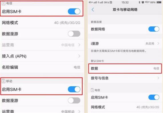 如何将手机流量切换到卡二使用？