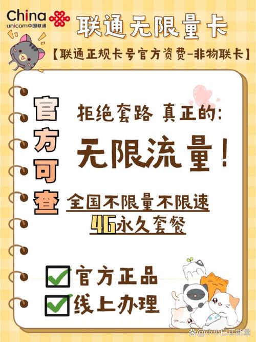 联通流量卡全国无限流量