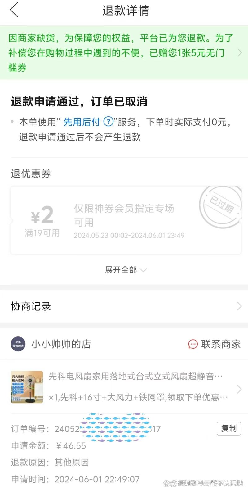 拼多多300减50的优惠券退款规则是什么？失效后如何操作退款？