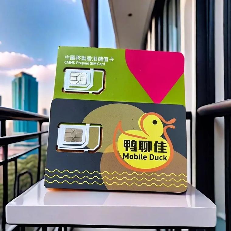 香港电话流量卡，旅行中的通讯利器还是隐形消费陷阱？