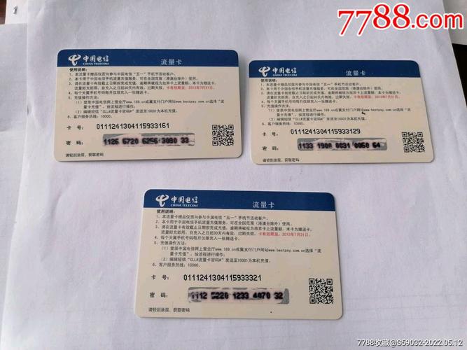 电信流量卡300g通用流量