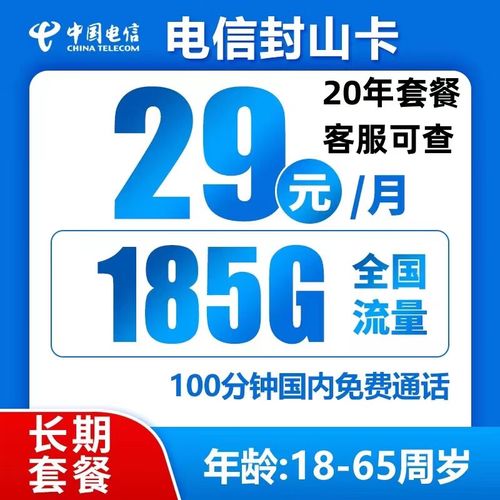 广东流量卡 无限流量吗