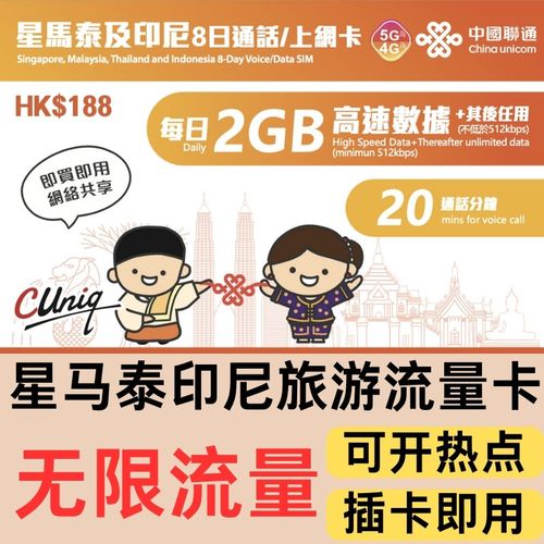 新加坡游流量卡，畅游狮城的最佳选择吗？
