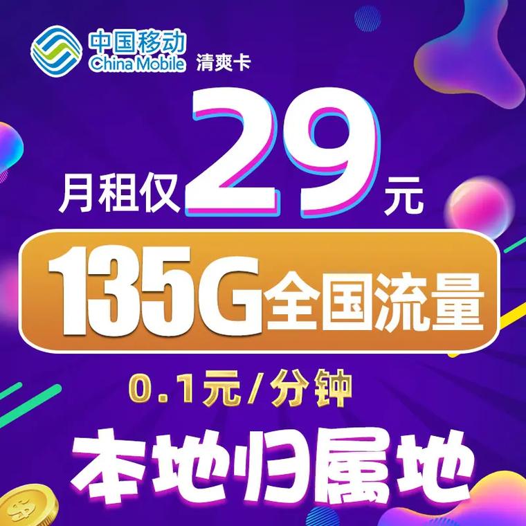 流量卡的流量用的好快啊