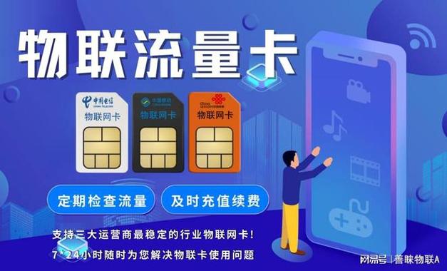 专属流量卡充值流量不能使用