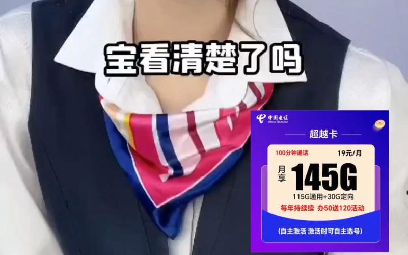 流量卡用不成