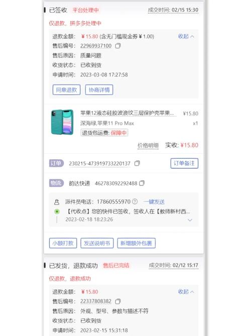 如何巧妙引导拼多多平台介入解决退款问题？