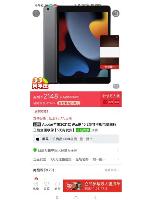 拼多多百亿补贴双十一还有吗?双十一和年货节哪个便宜?(拼多多百亿补贴的东西是正品吗)