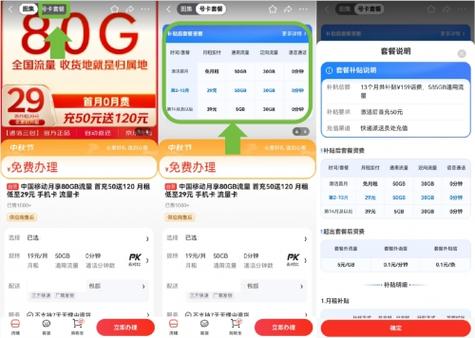 iqoo非设置流量卡走流量问题