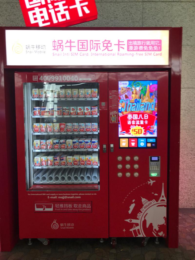 广州机场流量卡