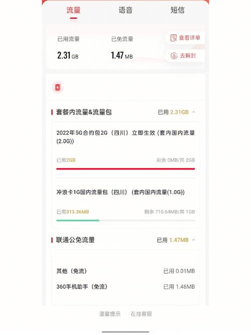 如何为小度设备充值流量卡？