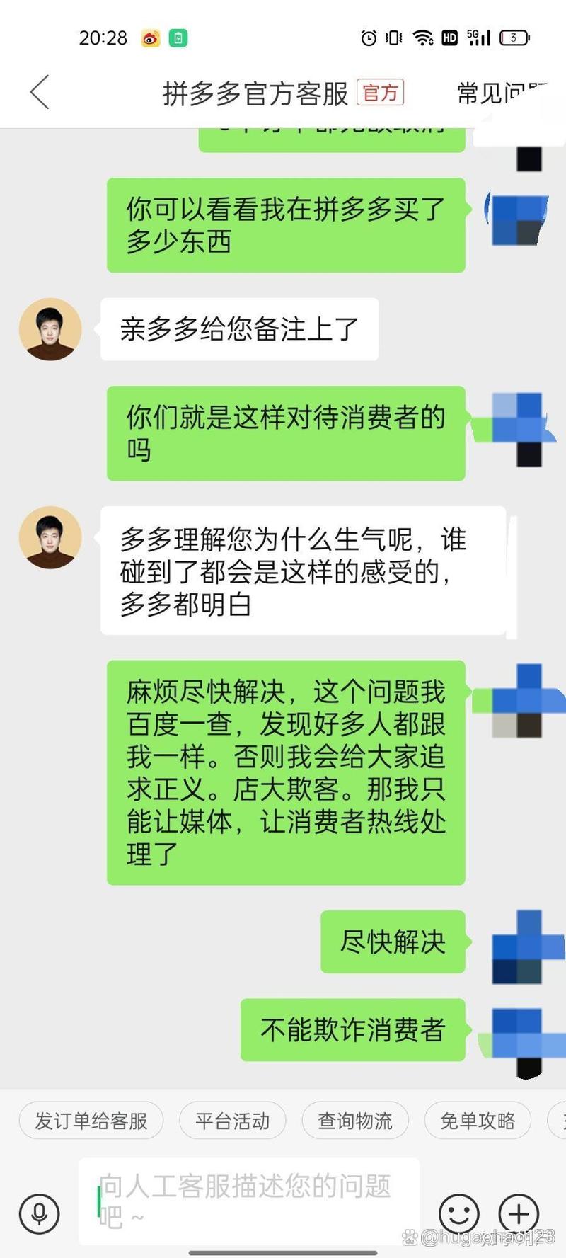 拼多多平台不给退款怎么办?如何强制退款?(拼多多平台不给赔付运费险是为什么)