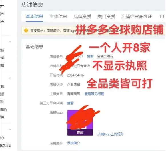 拼多多店铺最多能上多少货?拼多多可以开几个店铺?(拼多多店铺最多能上多少货)